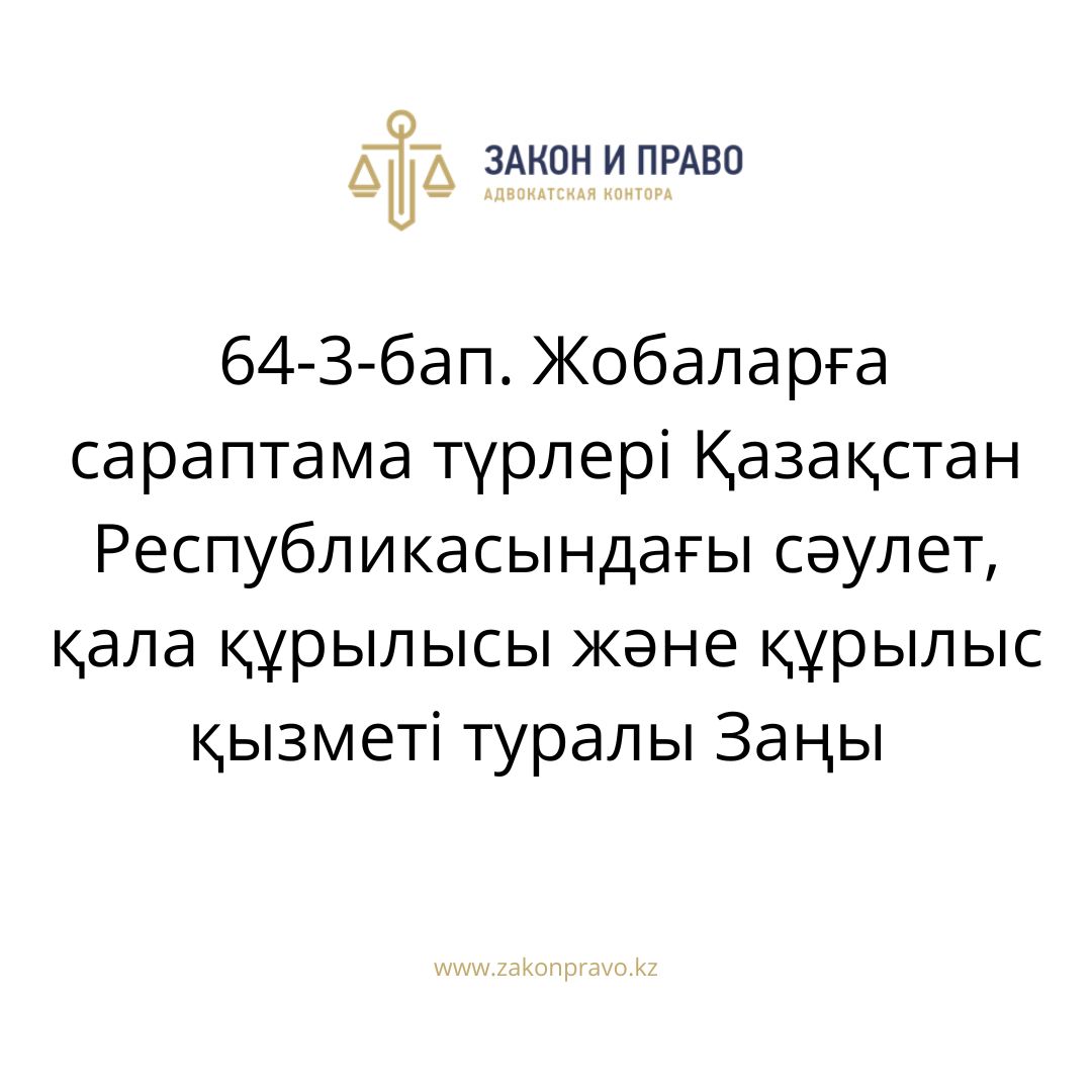 АMANAT партиясы және Заң және Құқық адвокаттық кеңсесінің серіктестігі аясында елге тегін заң көмегі көрсетілді